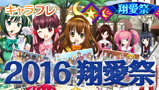 ���������꡼ No.001�Υ���ͥ������ / �֥����ե�ס�11��12�����鳫�Ť�����2016�ư��סɤγ��פ�����