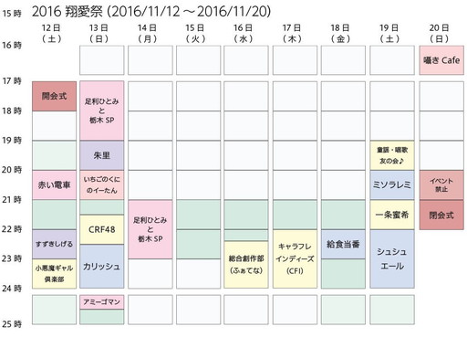 ���������꡼ No.003�Υ���ͥ������ / �֥����ե�ס�11��12�����鳫�Ť�����2016�ư��סɤγ��פ�����