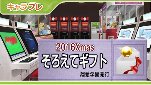 ���������꡼ No.002�Υ���ͥ������ / �֥����ե�ס����ꥹ�ޥ����٥����2�ƤǡȤ������ƥ��եȡɤ��о�