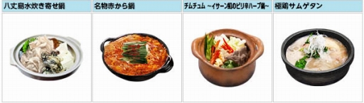 画像ギャラリー No.006のサムネイル画像 / 「キャラフレ」が情報サイト「I LOVE 下北沢」とコラボ。実在の飲食店がゲームに登場