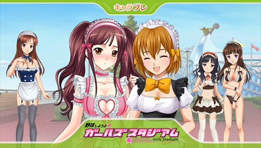 画像ギャラリー No.001のサムネイル画像 / 「キャラフレ」,「バレンタインイベント」を開催。リアルイベントの開催も