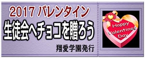 画像ギャラリー No.005のサムネイル画像 / 「キャラフレ」,「バレンタインイベント」を開催。リアルイベントの開催も