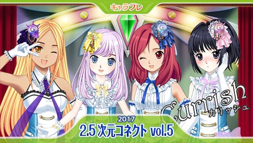 画像ギャラリー No.010のサムネイル画像 / 「キャラフレ」,「バレンタインイベント」を開催。リアルイベントの開催も