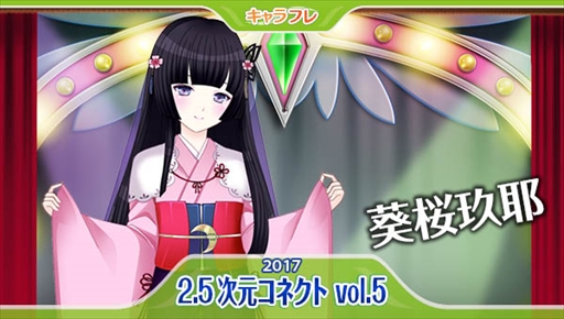 画像ギャラリー No.011のサムネイル画像 / 「キャラフレ」,「バレンタインイベント」を開催。リアルイベントの開催も