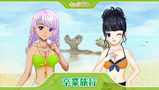 画像ギャラリー No.001のサムネイル画像 / 「キャラフレ」,2015修学旅行のアンコールイベントが開催