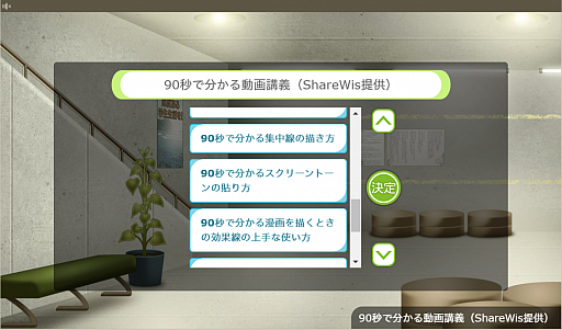 画像ギャラリー No.002のサムネイル画像 / 「キャラフレ」,翔愛学園カレッジコースで“90秒で分かる動画講義”がスタート