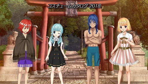 画像ギャラリー No.004のサムネイル画像 / 「キャラフレ」,新春福袋が販売中。コスチュームカタログ2018も再販に