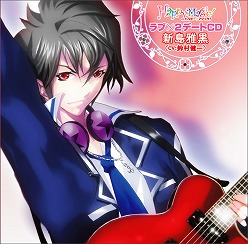 画像ギャラリー No.001のサムネイル画像 / 「Happy☆Magic!」ドラマCD発売。コンプリートで本編のおまけ解禁