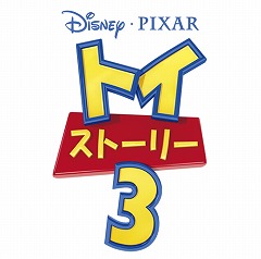ウッディ バズの名コンビがndsで大活躍 アクションadv トイ ストーリー3 映画公開に先がけ7月8日に発売決定 予約キャンペーン情報