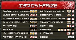 ���������꡼ No.002�Υ���ͥ������ / �֥������ʥ륷�ƥ� 2�ס�����2000�ĤΡȲ��ޡ��о졣�����åȤ⹹��