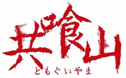 ���������꡼ No.007�Υ���ͥ������ / �֥������ʥ륷�ƥ� 2��Ϣ���������������18���о������ӱǲ�ȥ������å�