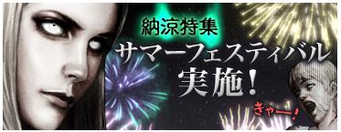 画像ギャラリー No.002のサムネイル画像 / 「エターナルシティ2」新クエスト追加＆夏を満喫できる5つのイベント開催