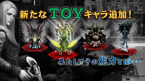 画像ギャラリー No.002のサムネイル画像 / 「エターナルシティ 2」,新TOYピクシーが実装。TOY別の新ボックスも発売