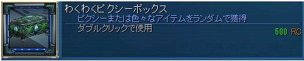 画像ギャラリー No.006のサムネイル画像 / 「エターナルシティ 2」,新TOYピクシーが実装。TOY別の新ボックスも発売