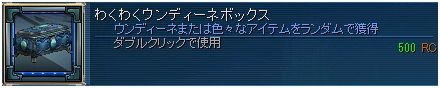 画像ギャラリー No.007のサムネイル画像 / 「エターナルシティ 2」,新TOYピクシーが実装。TOY別の新ボックスも発売
