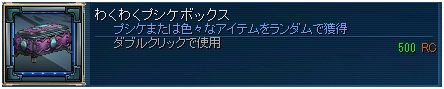 画像ギャラリー No.008のサムネイル画像 / 「エターナルシティ 2」,新TOYピクシーが実装。TOY別の新ボックスも発売
