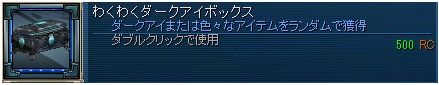 画像ギャラリー No.009のサムネイル画像 / 「エターナルシティ 2」,新TOYピクシーが実装。TOY別の新ボックスも発売