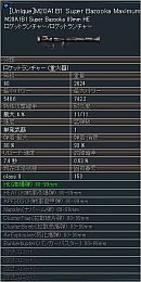 画像ギャラリー No.015のサムネイル画像 / 「エターナルシティ 2」,新TOYピクシーが実装。TOY別の新ボックスも発売