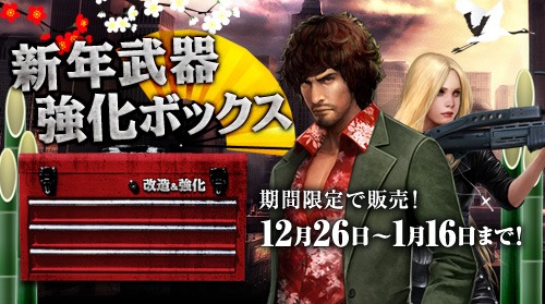 画像ギャラリー No.002のサムネイル画像 / 「エターナルシティ2」,福袋ボックスと武器強化ボックスの販売がスタート