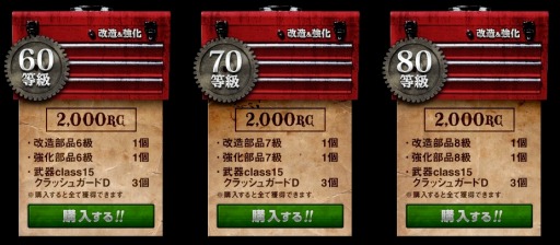 画像ギャラリー No.003のサムネイル画像 / 「エターナルシティ2」,福袋ボックスと武器強化ボックスの販売がスタート