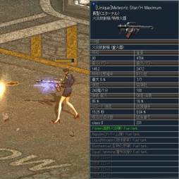 画像ギャラリー No.005のサムネイル画像 / 「エターナルシティ 2」ユニーク武器ガチャに89等級ユニーク重火器4種を追加