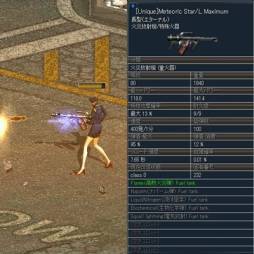 画像ギャラリー No.006のサムネイル画像 / 「エターナルシティ 2」ユニーク武器ガチャに89等級ユニーク重火器4種を追加