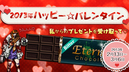 画像ギャラリー No.001のサムネイル画像 / 「エターナルシティ2」,特殊警察などのアバターが当たるアイテムを発売