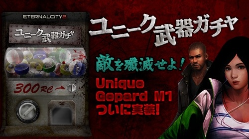 画像ギャラリー No.003のサムネイル画像 / 「エターナルシティ 2」アップデート「Chapter4 - 迷宮 -」で新マップなどを実装