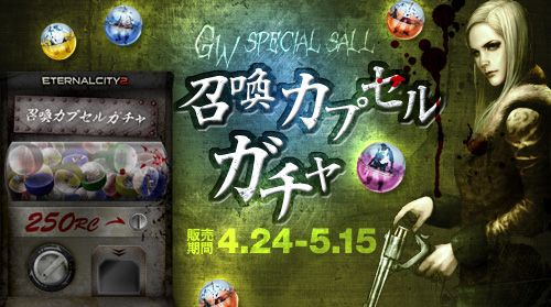 画像ギャラリー No.003のサムネイル画像 / 「エターナルシティ 2」で,新たなUnique武器が登場