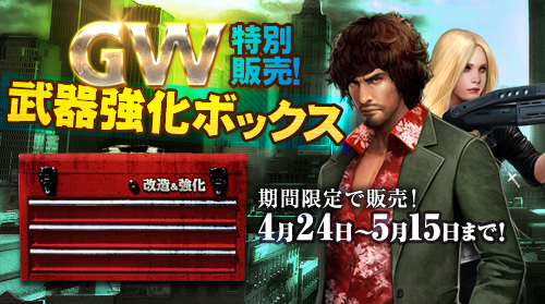 画像ギャラリー No.004のサムネイル画像 / 「エターナルシティ 2」で,新たなUnique武器が登場