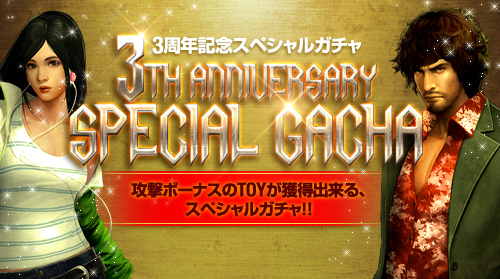 画像ギャラリー No.002のサムネイル画像 / 「エターナルシティ 2」3周年記念イベント開始&「Chapter4-2」を本日実装