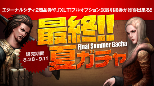 画像ギャラリー No.003のサムネイル画像 / 「エターナルシティ 2」に“臨時避難所防衛戦4区”が実装。協力して防衛しよう