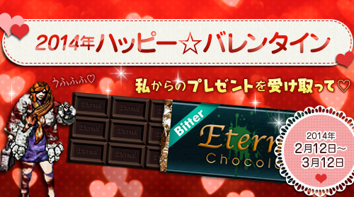 画像集#002のサムネイル/「エターナルシティ2」,モンスターを倒してチョコや便利アイテムを獲得しよう