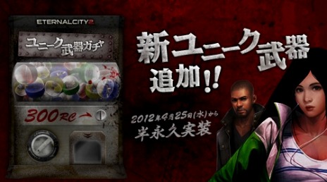 画像集#003のサムネイル/「エターナルシティ 2」,3つの新フィールドが登場する「ローイースト・サイド教会」や「90等級代Unique武器」を実装