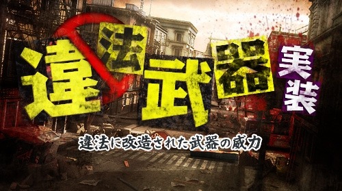 画像ギャラリー No.001のサムネイル画像 / 「エターナルシティ2」特殊攻撃確率が高い「違法武器LE-FN」を6月10日実装