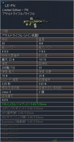 画像ギャラリー No.003のサムネイル画像 / 「エターナルシティ2」特殊攻撃確率が高い「違法武器LE-FN」を6月10日実装