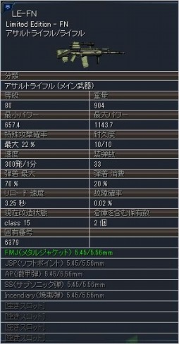 画像ギャラリー No.004のサムネイル画像 / 「エターナルシティ2」特殊攻撃確率が高い「違法武器LE-FN」を6月10日実装