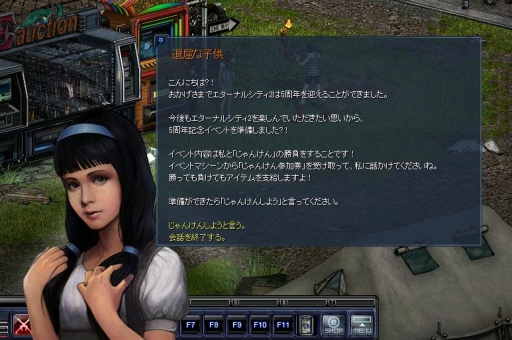 画像ギャラリー No.002のサムネイル画像 / 「エターナルシティ2」5周年記念イベントの一部が公開。記念水鉄砲など