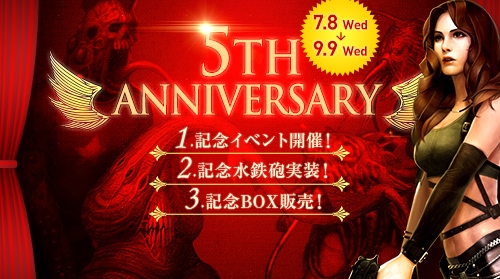 画像ギャラリー No.003のサムネイル画像 / 「エターナルシティ2」5周年記念イベントの一部が公開。記念水鉄砲など