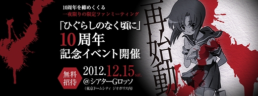 ꡼ No.002Υͥ / ֤Ҥ餷Τʤˡפ10ǯǰ٥Ȥ1215˳šFacebookθեڡ1110ˤ黲ÿդ