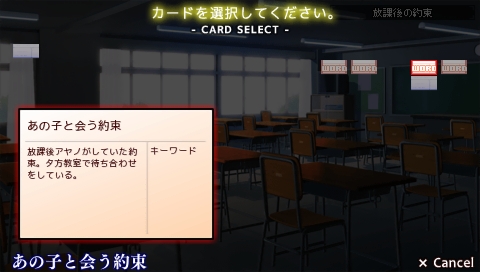 画像ギャラリー No.001のサムネイル画像 / 物語と密接に絡むゲームシステムに注目。PSP「セカンドノベル 〜彼女の夏、15分の記憶〜」,PlayStation Storeにて体験版の配信を本日開始