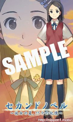 画像ギャラリー No.002のサムネイル画像 / 日本一ソフトウェア,新作2タイトルの携帯待受画像を無料配布