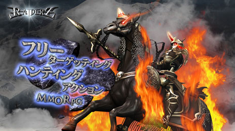 画像ギャラリー No.003のサムネイル画像 / 「RaiderZ」のティザーサイトが本日オープン。プレイヤーキャラクターに焦点を当てたトレイラーも公開中