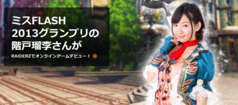 ꡼ No.017Υͥ / RaiderZס1700ꥪץ¥ƥȤĤ˥ȡCBTΥåץǡƤץ쥤˳ǧ褦