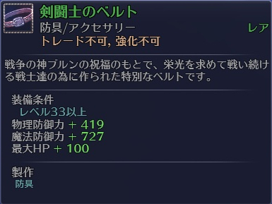 画像ギャラリー No.001のサムネイル画像 / 「RaiderZ」5月21日より3週にわたって実施されるアップデート「2nd Wave」の内容が公開に
