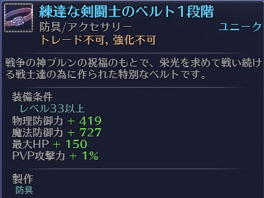 画像ギャラリー No.002のサムネイル画像 / 「RaiderZ」5月21日より3週にわたって実施されるアップデート「2nd Wave」の内容が公開に