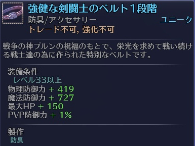 画像ギャラリー No.003のサムネイル画像 / 「RaiderZ」5月21日より3週にわたって実施されるアップデート「2nd Wave」の内容が公開に