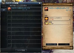 画像ギャラリー No.004のサムネイル画像 / 「RaiderZ」,ハロウィンイベントが開催。外見を変更できる美容室システムも