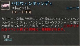 画像ギャラリー No.006のサムネイル画像 / 「RaiderZ」,ハロウィンイベントが開催。外見を変更できる美容室システムも