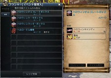 画像ギャラリー No.007のサムネイル画像 / 「RaiderZ」,ハロウィンイベントが開催。外見を変更できる美容室システムも